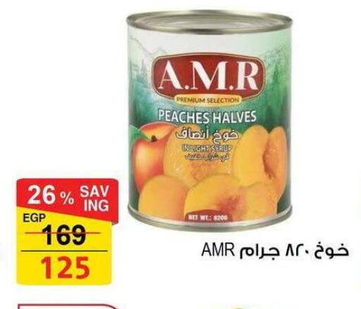 available at فتح الله in Egypt - القاهرة