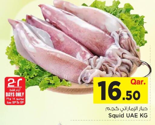 available at Mark & Save  in Qatar - Al-Shahaniya