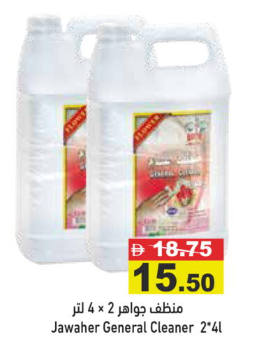 available at Aswaq Ramez in UAE - Dubai