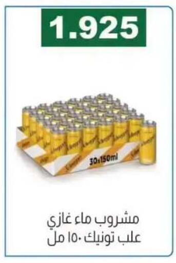 available at جمعية الفروانية التعاونية in الكويت - مدينة الكويت