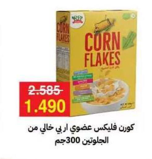 available at جمعية مدينة صباح الأحمد التعاونية in الكويت - مدينة الكويت