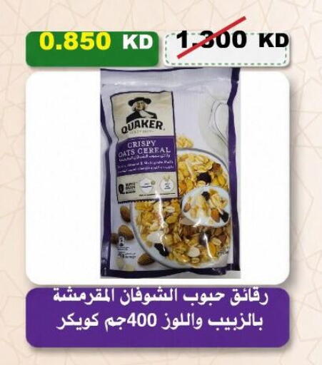 available at Al-salam Co-operative Society in Kuwait - Kuwait City