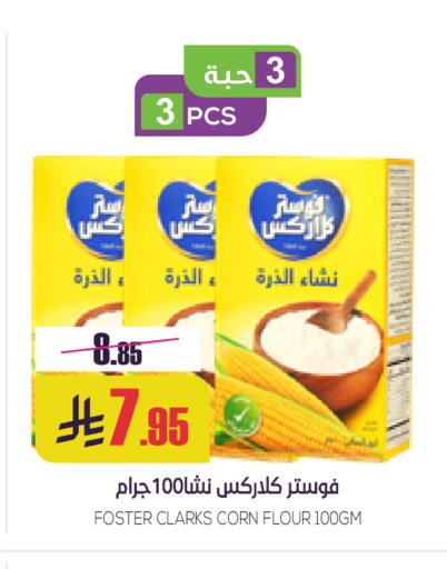 available at سبت in مملكة العربية السعودية, السعودية, سعودية - بريدة