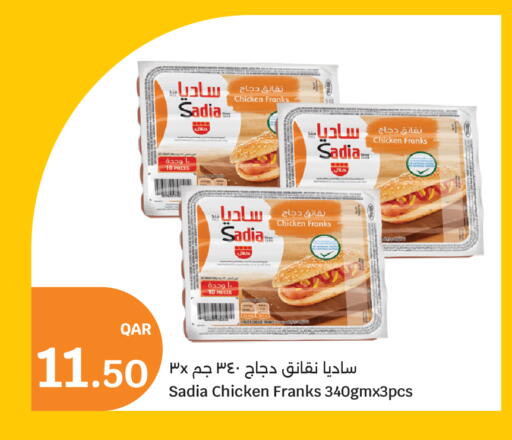 available at سيتي هايبرماركت in قطر - الشمال