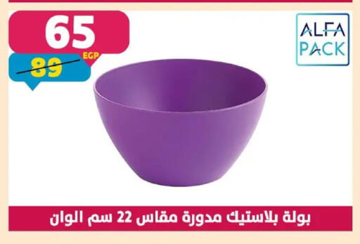 available at سنتر شاهين in Egypt - القاهرة
