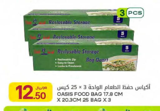available at شركة الميرة للمواد الاستهلاكية in قطر - الدوحة