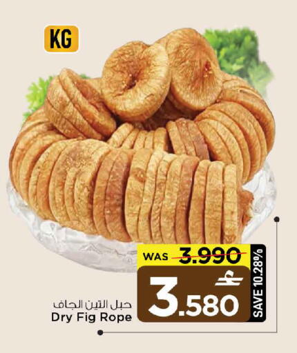 Fig available at MARK & SAVE in Oman - Muscat