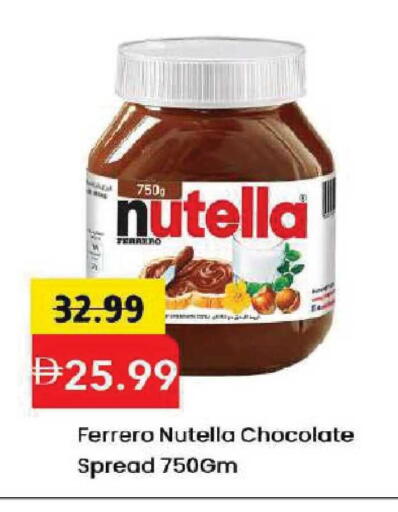 available at Mark & Save in UAE - Dubai