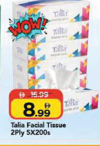 available at Mark & Save in UAE - Sharjah / Ajman
