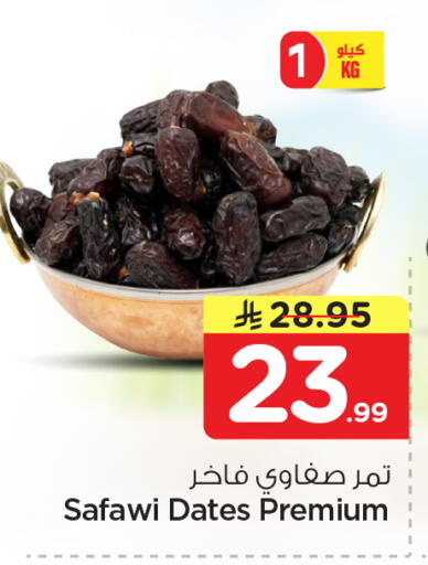 available at Nesto in KSA, Saudi Arabia, Saudi - Riyadh