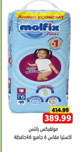 available at جرين هايبر ماركت in Egypt - القاهرة
