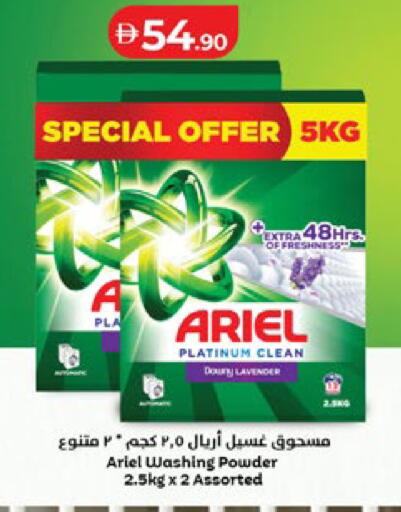 available at لولو هايبرماركت in الإمارات العربية المتحدة , الامارات - أبو ظبي