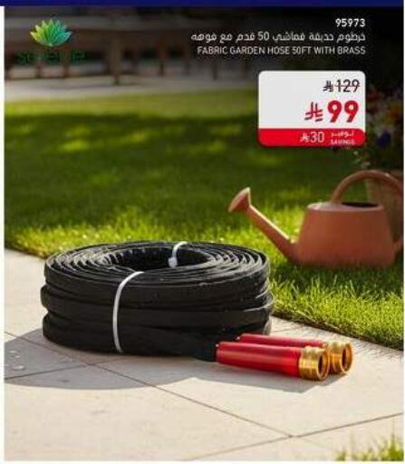 available at ساكو in مملكة العربية السعودية, السعودية, سعودية - الخرج