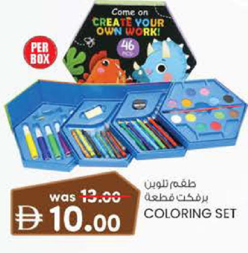 available at صفا اكسبريس سوبرماركت in الإمارات العربية المتحدة , الامارات - أبو ظبي