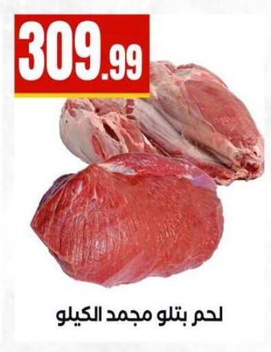 available at MartVille in Egypt - Cairo