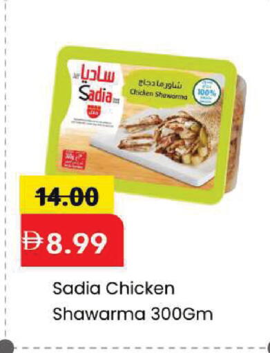 available at Mark & Save in UAE - Dubai