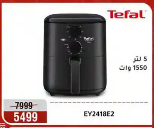 available at Al Morshedy  in Egypt - Cairo