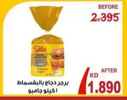 available at جمعية مدينة صباح الأحمد التعاونية in الكويت - مدينة الكويت