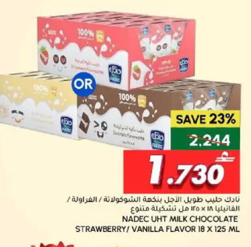 Strawberry Vanilla available at Al Meera  in Oman - Muscat