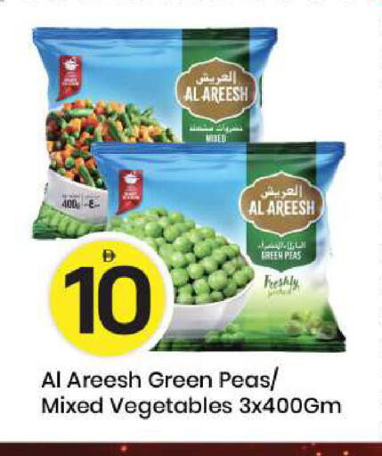 Peas available at مارك & سيف in الإمارات العربية المتحدة , الامارات - أبو ظبي