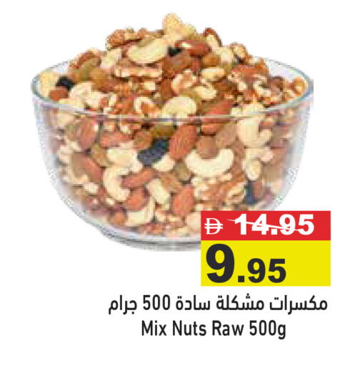available at أسواق رامز in الإمارات العربية المتحدة , الامارات - رَأْس ٱلْخَيْمَة