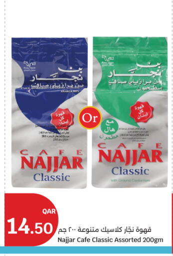 Cardamom available at City Hypermarket in Qatar - Doha