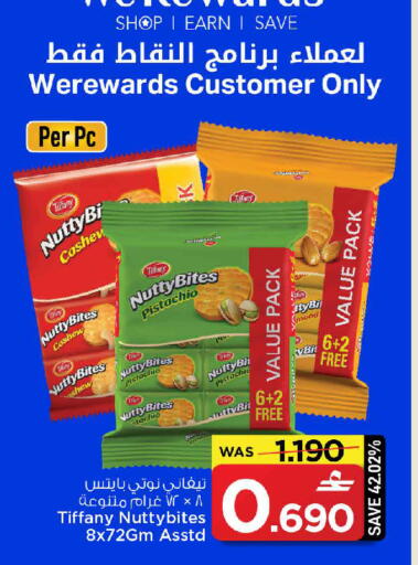 available at مارك & سايف in عُمان - صُحار‎