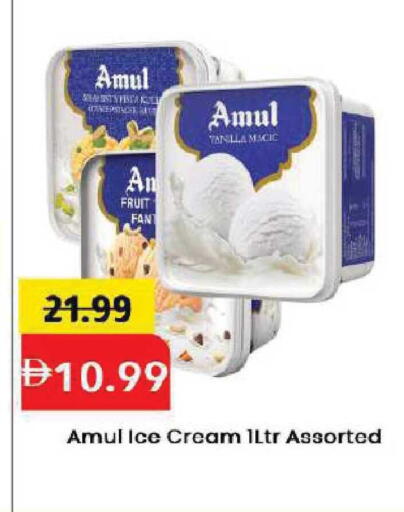Vanilla available at Mark & Save in UAE - Dubai