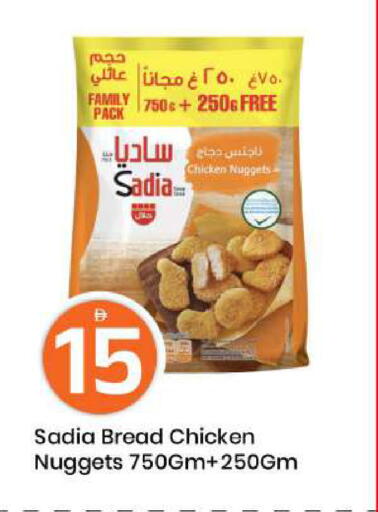 available at Mark & Save in UAE - Abu Dhabi