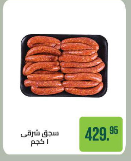 available at سعودي سوبرماركت in Egypt - القاهرة