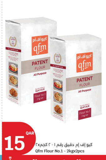 available at سيتي هايبرماركت in قطر - الشمال
