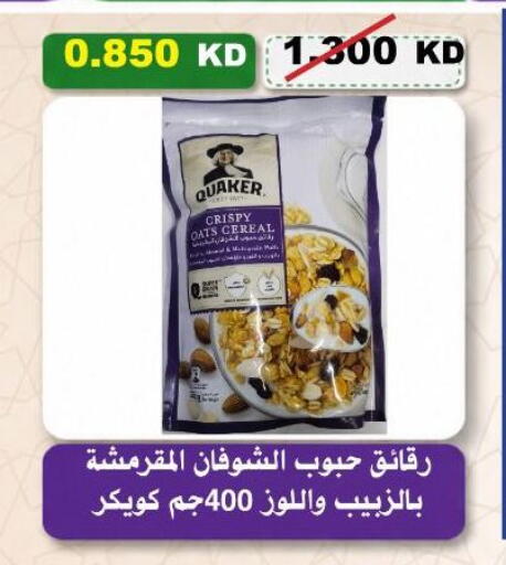 available at Al-salam Co-operative Society in Kuwait - Kuwait City