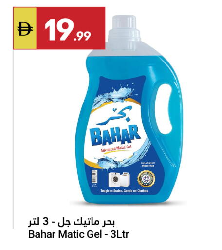 available at جراند الإمارات للتسوق in الإمارات العربية المتحدة , الامارات - أبو ظبي