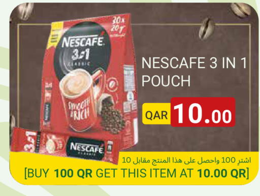 available at مجموعة ريجنسي in قطر - الشمال