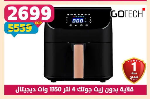 available at سنتر شاهين in Egypt - القاهرة