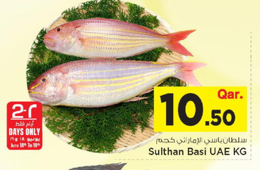available at Mark & Save  in Qatar - Al-Shahaniya