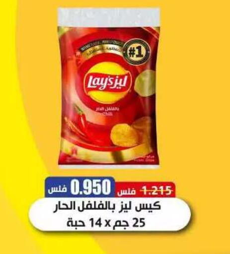 available at جمعية مدينة صباح الأحمد التعاونية in الكويت - مدينة الكويت