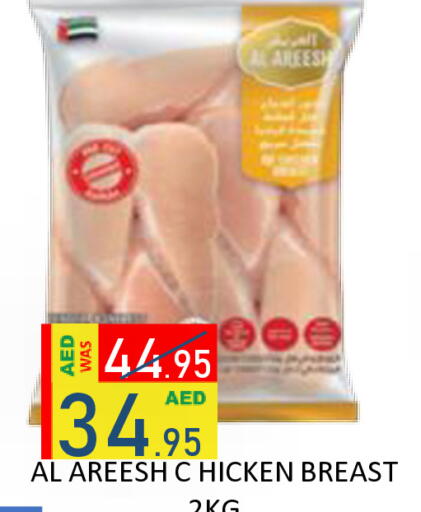 available at ROYAL GULF HYPERMARKET LLC in UAE - Abu Dhabi
