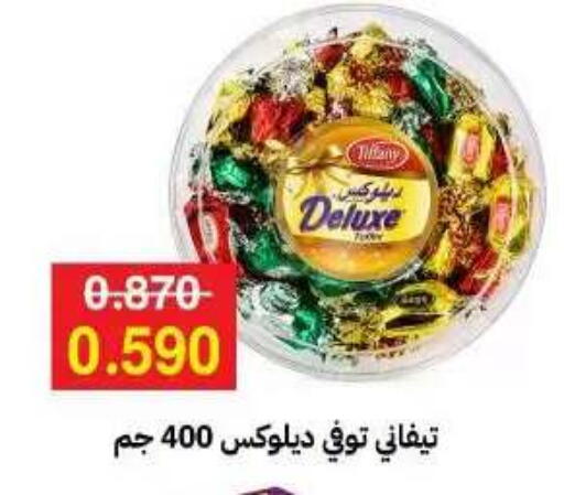 available at جمعية مدينة صباح الأحمد التعاونية in الكويت - مدينة الكويت