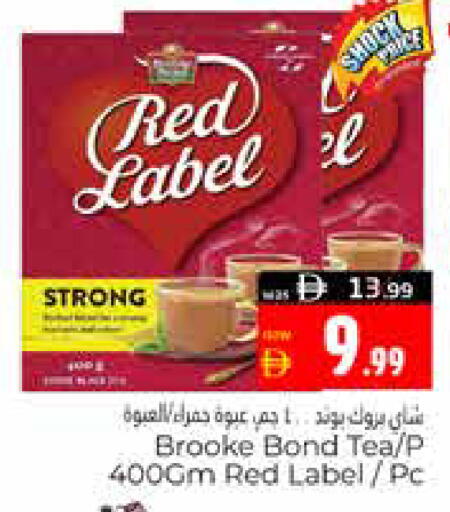 available at Pasons Hypermarket in UAE - Al Ain