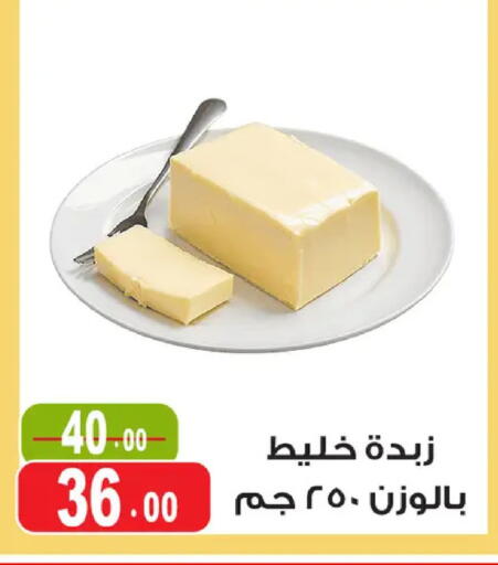 available at غنيم ماركت in Egypt - القاهرة