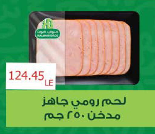 available at سعودي سوبرماركت in Egypt - القاهرة