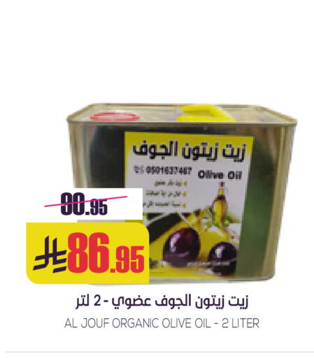 available at سبت in مملكة العربية السعودية, السعودية, سعودية - بريدة