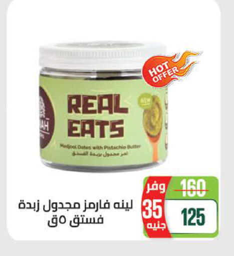 available at Seoudi Supermarket in Egypt - Cairo