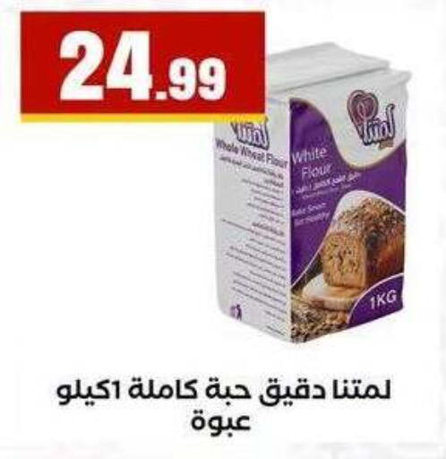 available at MartVille in Egypt - Cairo