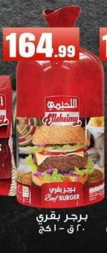 available at MartVille in Egypt - Cairo
