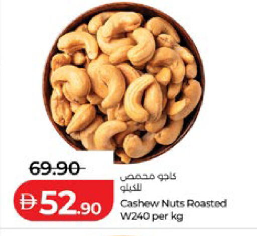 available at Lulu Hypermarket in UAE - Abu Dhabi