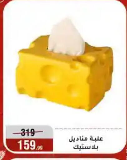 available at المرشدي in Egypt - القاهرة