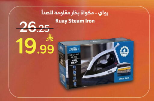 available at Al Raya in KSA, Saudi Arabia, Saudi - Tabuk