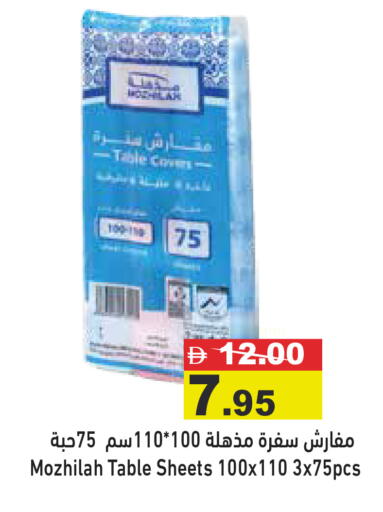 available at أسواق رامز in الإمارات العربية المتحدة , الامارات - رَأْس ٱلْخَيْمَة